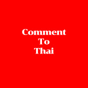 Comment To Thai