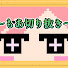 yHNjK8k5zbo-channel-avatar-【もあ切り抜き】もっさんまとめ