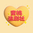 4EE_miXNzpE-channel-avatar-蜜桃追剧社