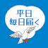 DJdVVW2uovs-channel-avatar-株式会社 伝書鳩・経済の伝書鳩