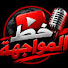 v51J8wC2fK4-channel-avatar-خط المواجهة