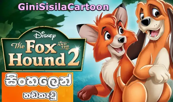 Sinhala Dubbed-The Fox and the Hound 2 (2006)