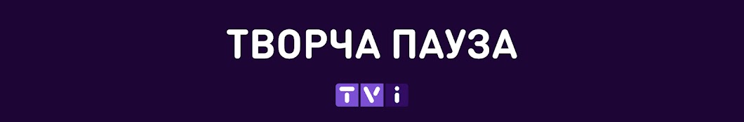 Ð¢ÐµÐ»ÐµÐºÐ°Ð½Ð°Ð» Ð¢Ð’Ñ– | TVi Avatar channel YouTube 