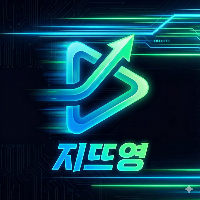 지뜨영