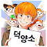 8ygmBUv99pk-channel-avatar-덕양소