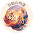 JjClDhgUvTw-channel-avatar-心の居場所hikaru