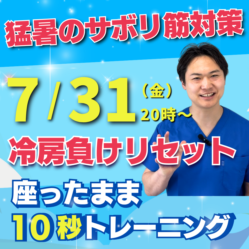 関節トレーニング 笹川ひろひで - YouTube