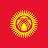 Кыргызстан сила