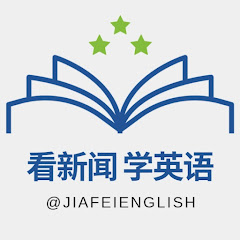 看新闻学英语アイコン画像