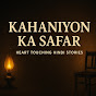 Kahaniyon Ka Safar logo