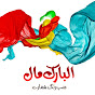 Al Barik logo