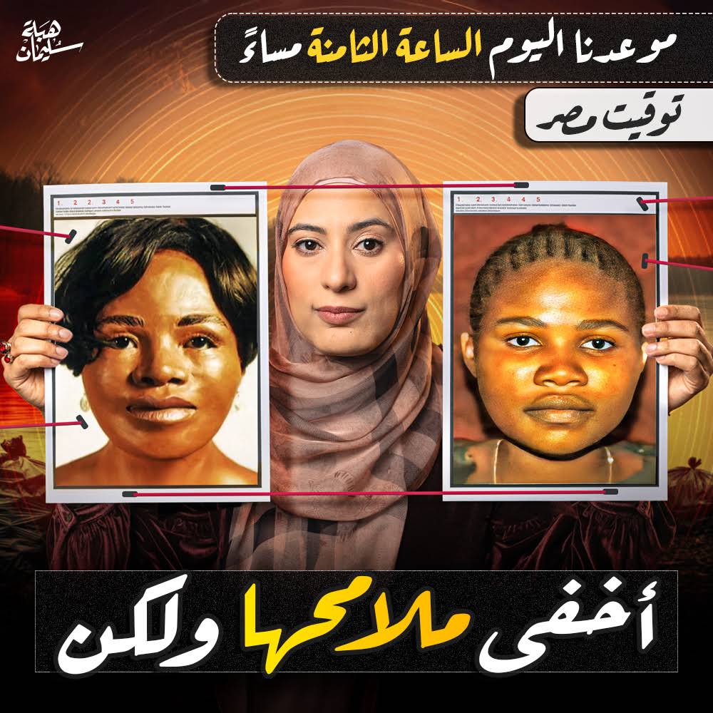 Post from Heba Soliman هبة سليمان
