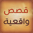 gTx8HohY8JU-channel-avatar-قصص خالتي دريسية khalto dri and Khaltoo drissia benattabou