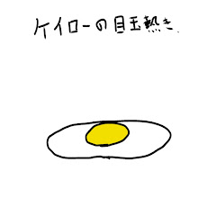 ケイローの日常