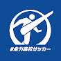高校サッカー公式