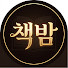 ScBfkya5cJc-channel-avatar-책읽어주는밤