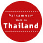 Paitamnam Walk in Thailand