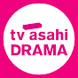 テレ朝ドラマ 公式ch