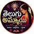 YU-EvuEp-zE-channel-avatar-Telugu Ammayi - Interesting Facts in Telugu