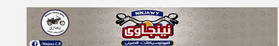 Ninjawy Chinese Bikes رمز قناة اليوتيوب