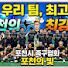 97xEQgfU4X4-channel-avatar-포천족구