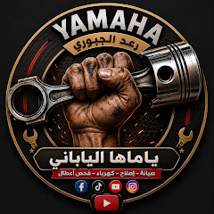 ياماها الياباني🇯🇵
