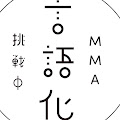 MMA言語化挑戦中 Voyage GI