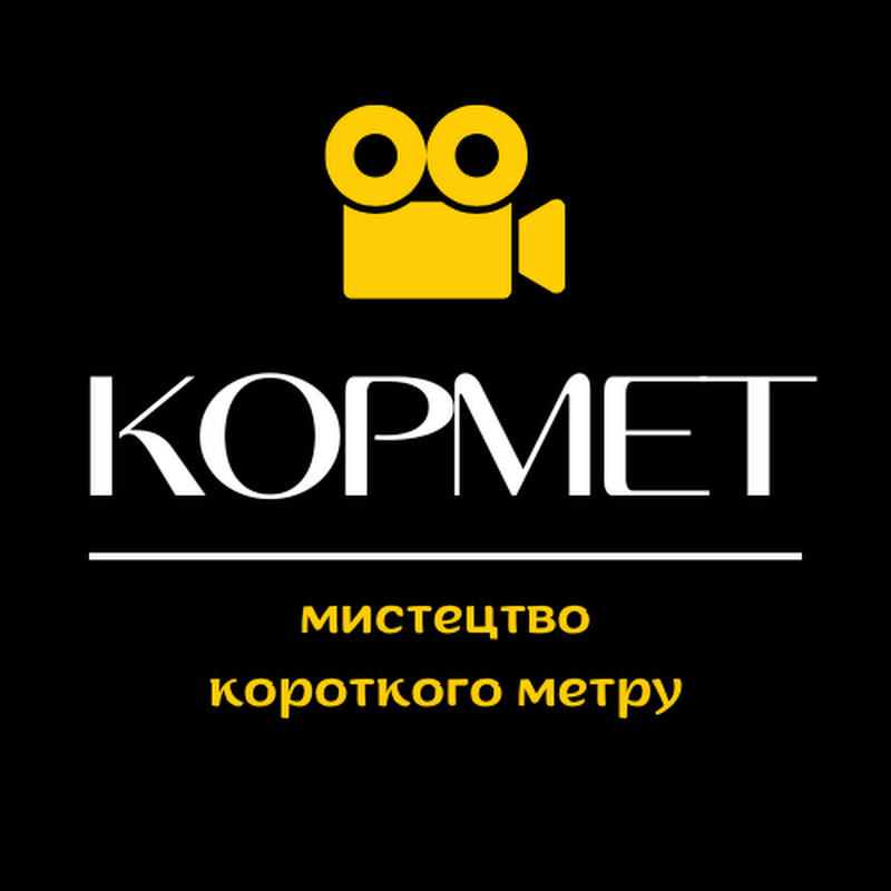 КорМет