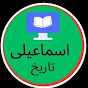 Ismaili history 2M views