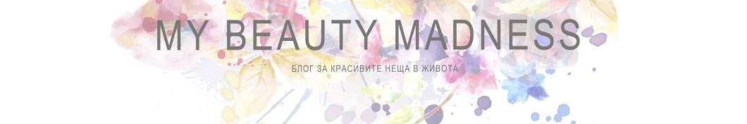 My Beauty Madness Аватар канала YouTube