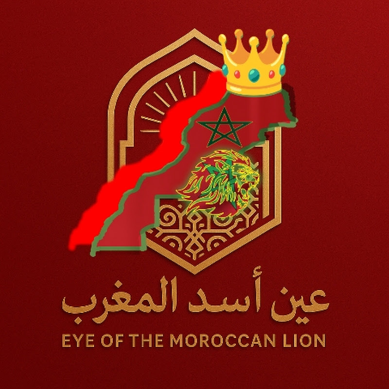 عين أسد المغرب