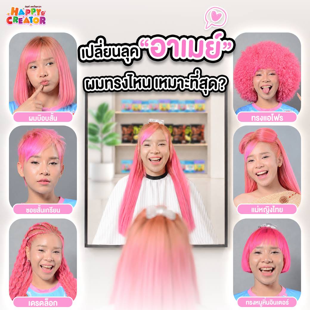 Post from HAPPY CREATOR