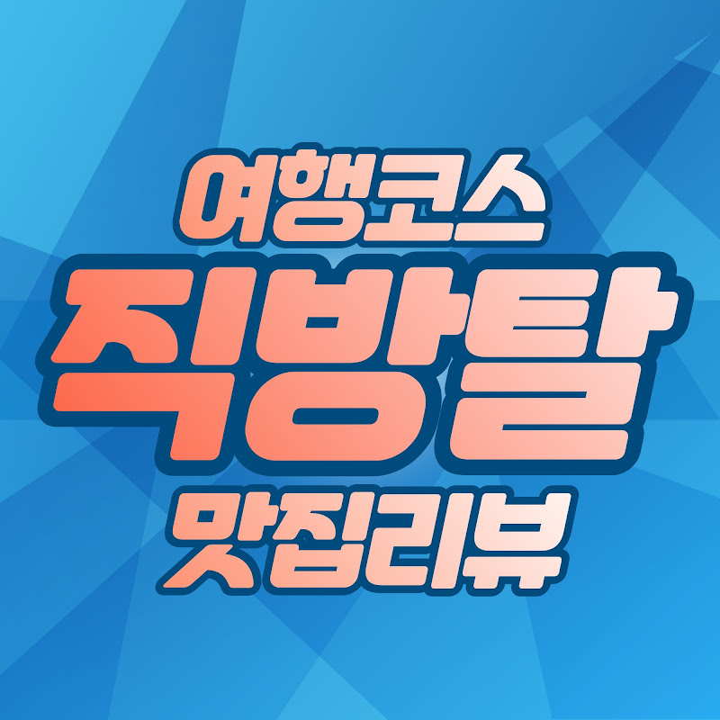 직방탈플러스