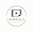 EudmP1PcuDc-channel-avatar-씨네마로그