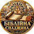 r2hzf48kRYg-channel-avatar-Біблійна Спадщина