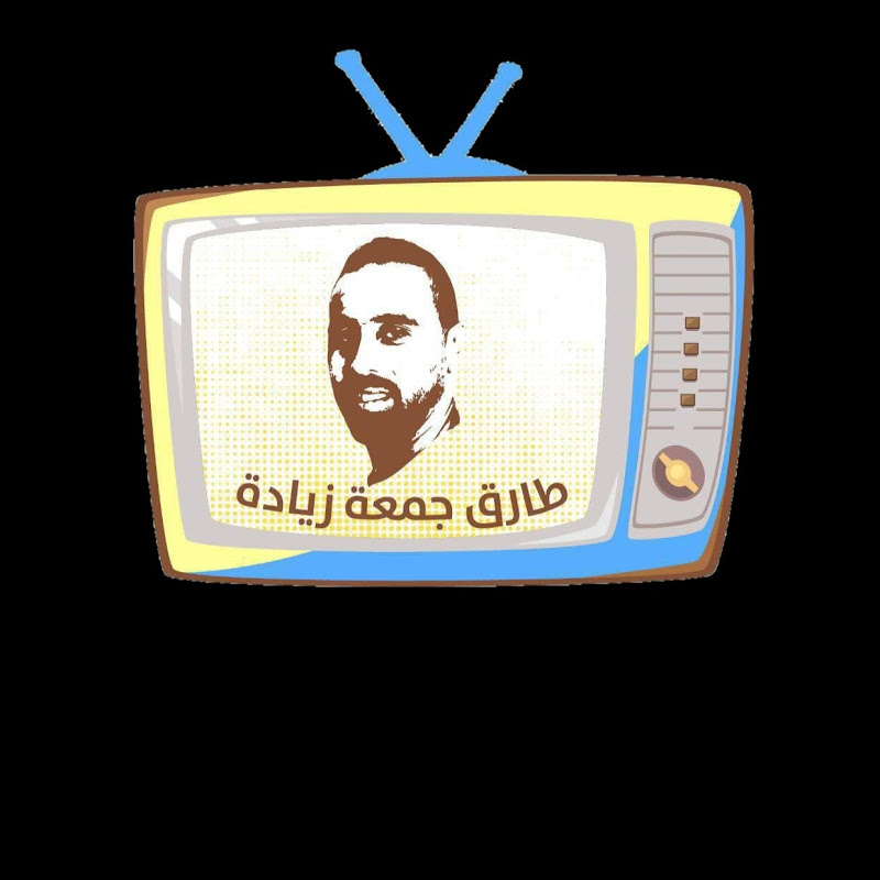 طارق جمعه زياده 