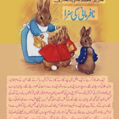 YouTube Urdu story
