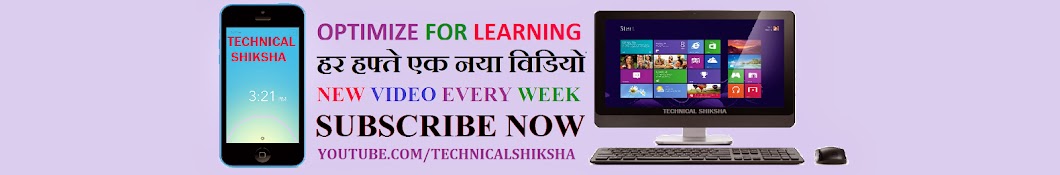Technical Shiksha यूट्यूब चैनल अवतार