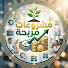 jMsoFepN1ZQ-channel-avatar-مشروعات مربحة