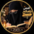 1fwBBgr_Aa8-channel-avatar-قصص ونصائح إجتماعية