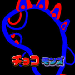 チョコモンズ【チョコレートモンスターズ】