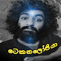 Tekanalogiya - ටෙකනලෝජියා logo