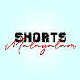 Shorts Malayalam