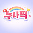 7XWHYo9ZYbU-channel-avatar-누나픽