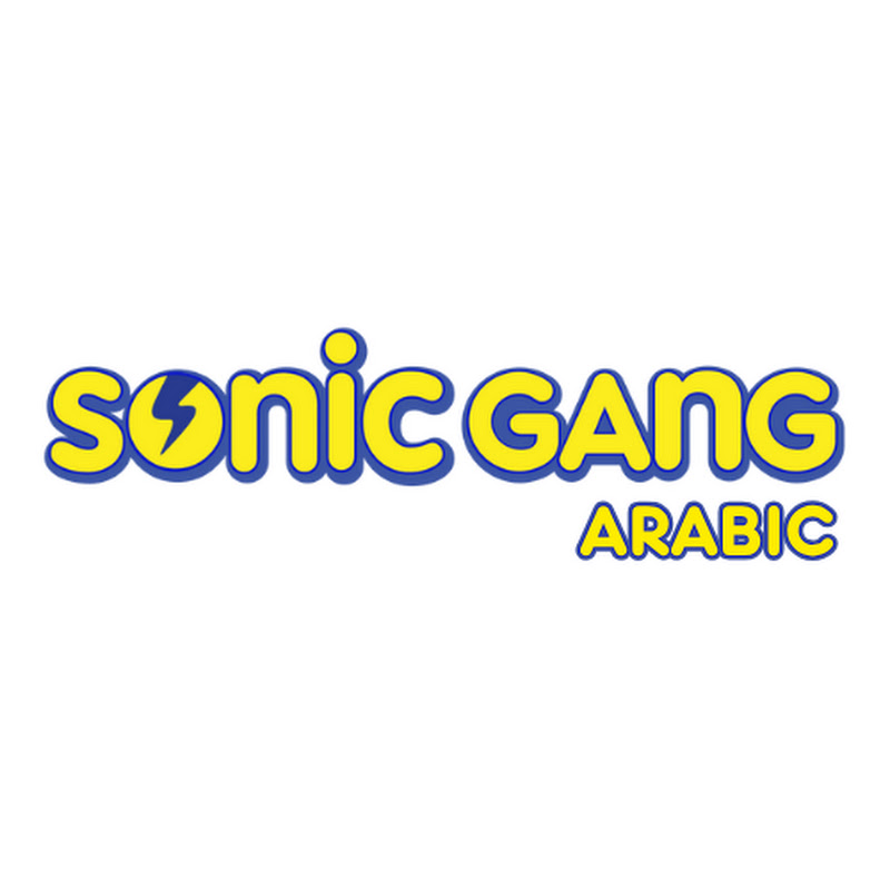 Sonic Gang Arabic