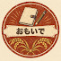 -8vlWwZ2F8c-channel-avatar-昭和おもいで手帖