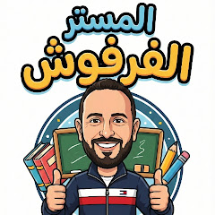 Mr.Ibrahim Gad المستر الفرفوش