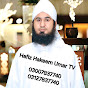 Hafiz Hakeem Umar TV Image Thumbnail
