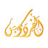XJ_47_pz1Bo-channel-avatar-قناة الفردوس للقرآن الكريم