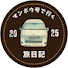 6qmTLKILz2s-channel-avatar-マンボウ号で行く 旅日記